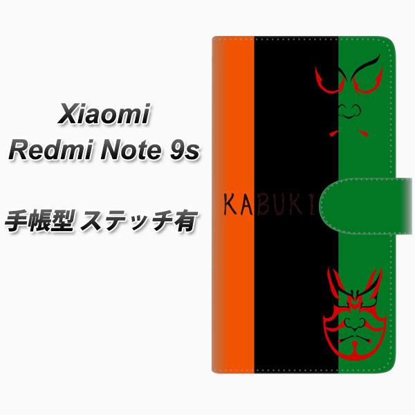 �V���I�~ Redmi Note 9s �蒠�^ �X�}�z�P�[�X �y�X�e�b�`�^�C�v�z YI868 kabuki01 UV��� ���J��
