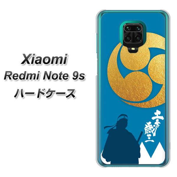 �V���I�~ Redmi Note 9s �n�[�h�P�[�X �J�o�[ AB825 �y���ΎO �f�ރN���A UV���