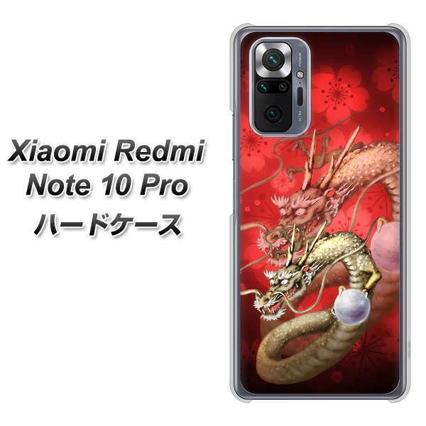 �V���I�~ Redmi Note 10 Pro �n�[�h�P�[�X �J�o�[ 1004 ���Ɨ� �f�ރN���A UV���