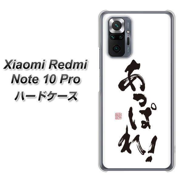VI~ Redmi Note 10 Pro n[hP[X Jo[ OE846 ςI fރNA UV