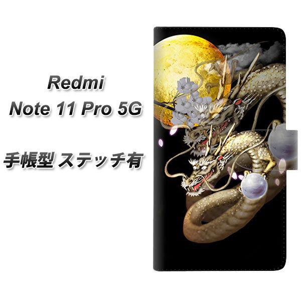 SIM�t���[ Xiaomi Redmi Note 11 Pro 5G �蒠�^�X�}�z�P�[�X �y�X�e�b�`�^�C�v�z 1003 ���Ɨ� ���J��