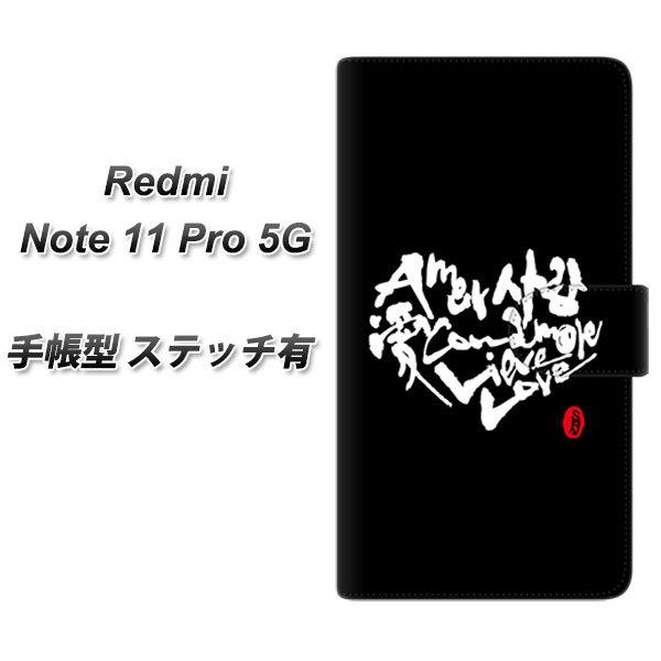 SIM�t���[ Xiaomi Redmi Note 11 Pro 5G �蒠�^�X�}�z�P�[�X �y�X�e�b�`�^�C�v�z OE802 �� �u���b�N ���J��
