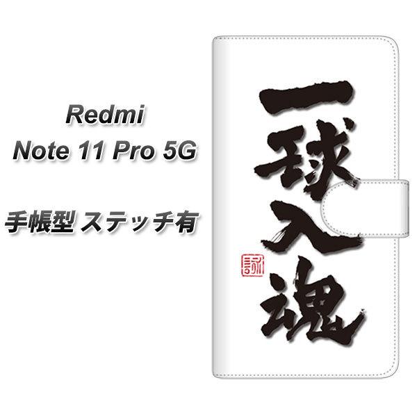 SIMt[ Xiaomi Redmi Note 11 Pro 5G 蒠^X}zP[X yXeb`^Cvz OE805 ꋅ zCg J