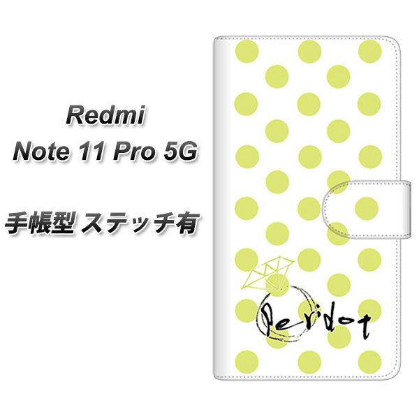 SIM�t���[ Xiaomi Redmi Note 11 Pro 5G �蒠�^�X�}�z�P�[�X �y�X�e�b�`�^�C�v�z OE817 8���y���h�b�g ���J��