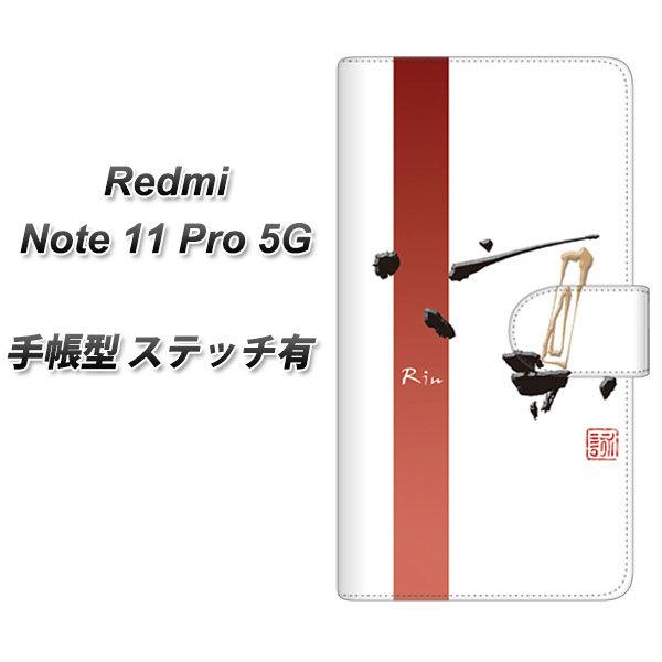 SIM�t���[ Xiaomi Redmi Note 11 Pro 5G �蒠�^�X�}�z�P�[�X �y�X�e�b�`�^�C�v�z OE825 �z �z���C�g ���J��