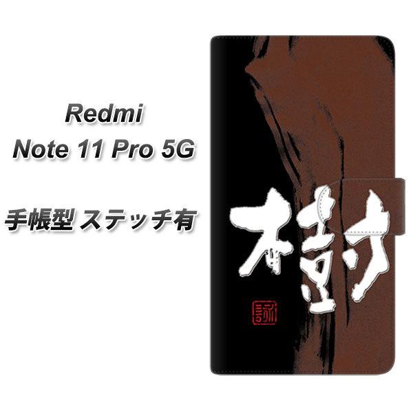 SIMt[ Xiaomi Redmi Note 11 Pro 5G 蒠^X}zP[X yXeb`^Cvz OE828  J