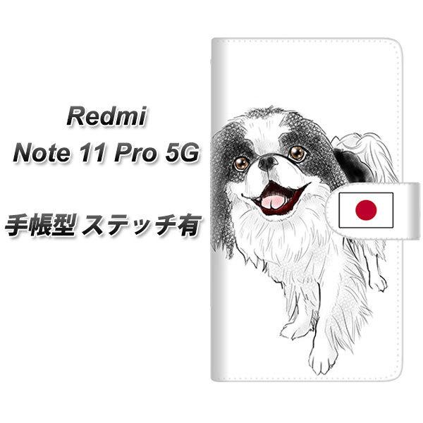 SIM�t���[ Xiaomi Redmi Note 11 Pro 5G �蒠�^�X�}�z�P�[�X �y�X�e�b�`�^�C�v�z YE807 �`��02 ���J��