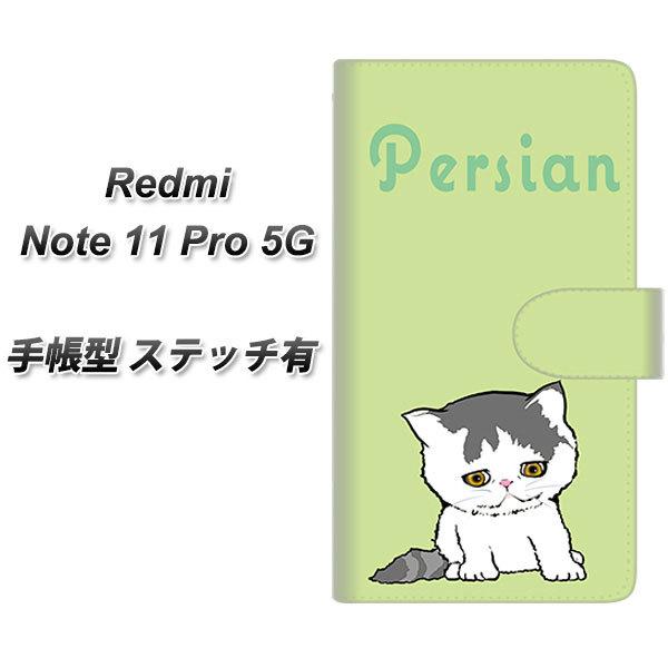SIM�t���[ Xiaomi Redmi Note 11 Pro 5G �蒠�^�X�}�z�P�[�X �y�X�e�b�`�^�C�v�z YE831 �y���V��02 ���J��