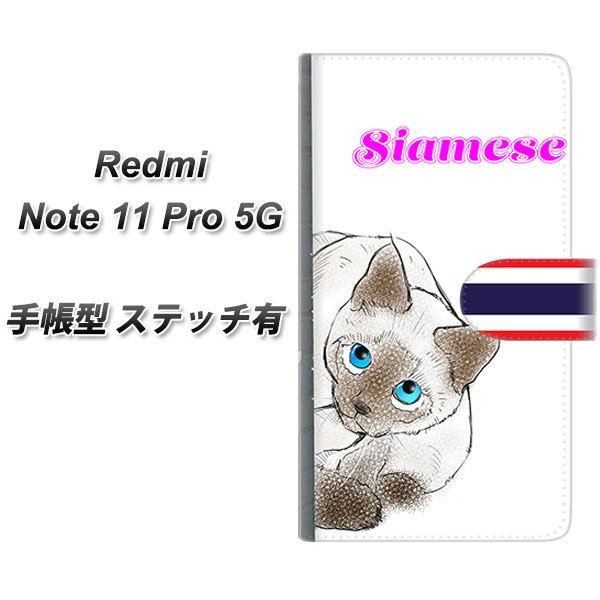 SIM�t���[ Xiaomi Redmi Note 11 Pro 5G �蒠�^�X�}�z�P�[�X �y�X�e�b�`�^�C�v�z YE838 �V����01 ���J��