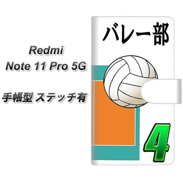 SIM�t���[ Xiaomi Redmi Note 11 Pro 5G �蒠�^�X�}�z�P�[�X �y�X�e�b�`�^�C�v�z YE853 �o���[�� ���J��