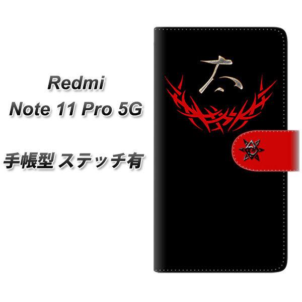 SIM�t���[ Xiaomi Redmi Note 11 Pro 5G �蒠�^�X�}�z�P�[�X �y�X�e�b�`�^�C�v�z YE956 �� ���J��