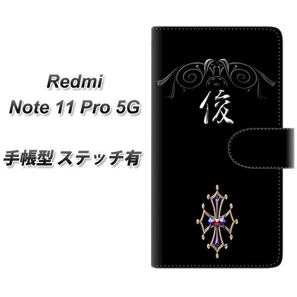 SIMt[ Xiaomi Redmi Note 11 Pro 5G 蒠^X}zP[X yXeb`^Cvz YE980 r J