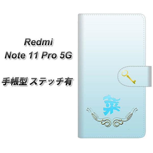 SIM�t���[ Xiaomi Redmi Note 11 Pro 5G �蒠�^�X�}�z�P�[�X �y�X�e�b�`�^�C�v�z YE986 �� ���J��