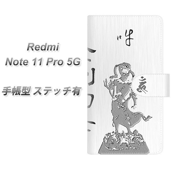 SIM�t���[ Xiaomi Redmi Note 11 Pro 5G �蒠�^�X�}�z�P�[�X �y�X�e�b�`�^�C�v�z YF892 �����͎m ���J��