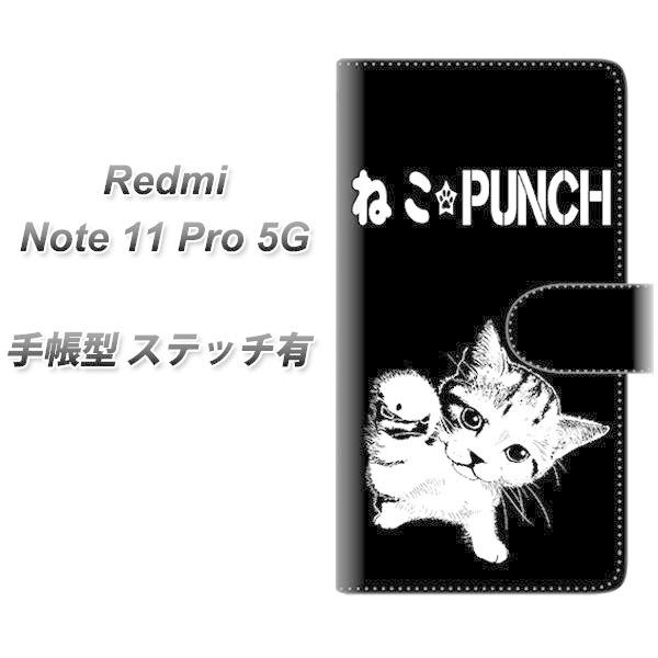 SIM�t���[ Xiaomi Redmi Note 11 Pro 5G �蒠�^�X�}�z�P�[�X �y�X�e�b�`�^�C�v�z YF985 �~���E06 ���J��