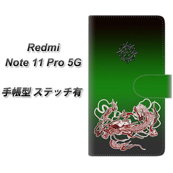 SIM�t���[ Xiaomi Redmi Note 11 Pro 5G �蒠�^�X�}�z�P�[�X �y�X�e�b�`�^�C�v�z YG939 ryu ���J��