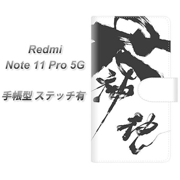 SIMt[ Xiaomi Redmi Note 11 Pro 5G 蒠^X}zP[X yXeb`^Cvz YJ206 n K M a J