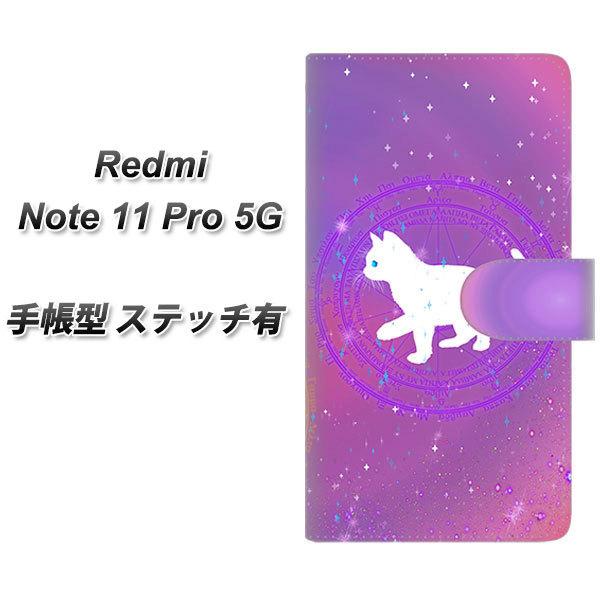 SIM�t���[ Xiaomi Redmi Note 11 Pro 5G �蒠�^�X�}�z�P�[�X �y�X�e�b�`�^�C�v�z YJ328 ���@�w�L �L���L�� ���킢�� �s���N ���J��