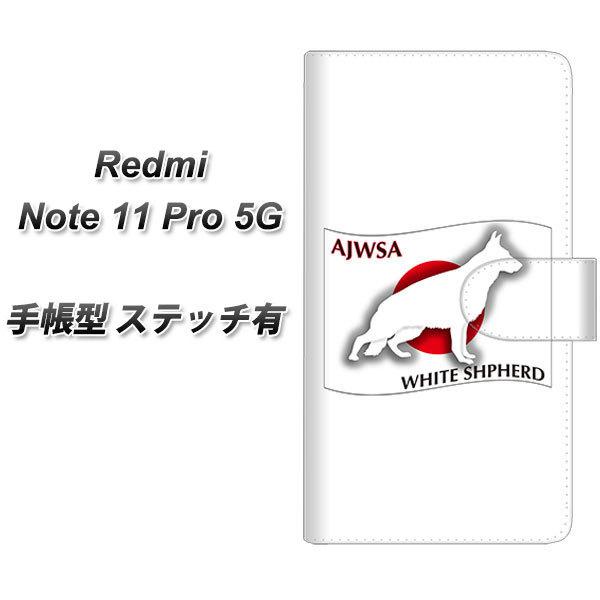 SIM�t���[ Xiaomi Redmi Note 11 Pro 5G �蒠�^�X�}�z�P�[�X �y�X�e�b�`�^�C�v�z ZA859 �z���C�g�V�F�p�[�h ���J��