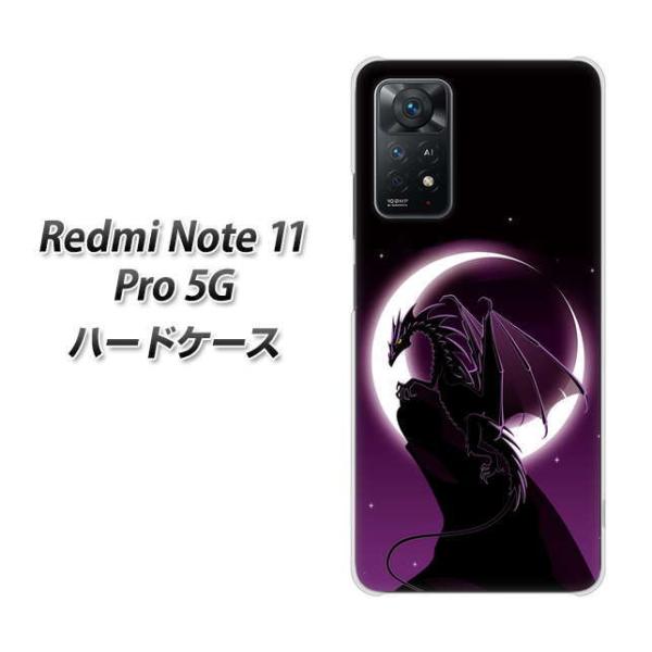 SIM�t���[ Xiaomi Redmi Note 11 Pro 5G �n�[�h�P�[�X 037 �O�����ƃh���S�� �f�ރN���A UV���