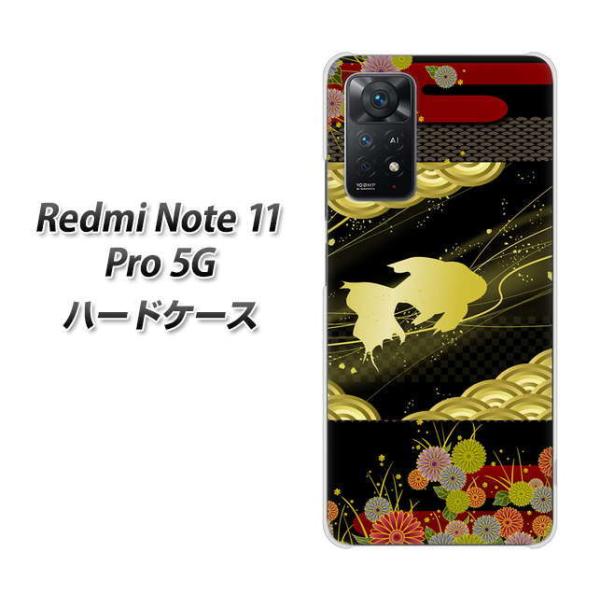 SIM�t���[ Xiaomi Redmi Note 11 Pro 5G �n�[�h�P�[�X 174 �V�̐�̋����i�a���j �f�ރN���A UV���