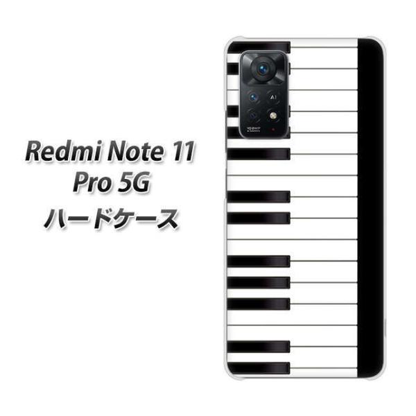 SIM�t���[ Xiaomi Redmi Note 11 Pro 5G �n�[�h�P�[�X 292 �s�A�m �f�ރN���A UV���