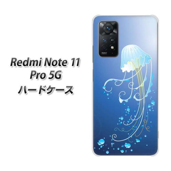 SIM�t���[ Xiaomi Redmi Note 11 Pro 5G �n�[�h�P�[�X 362 �W�F���[�t�B�b�V�� �f�ރN���A UV���
