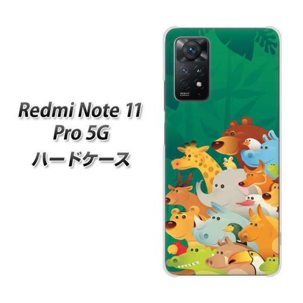 SIM�t���[ Xiaomi Redmi Note 11 Pro 5G �n�[�h�P�[�X 370 �S���W�� �f�ރN���A UV���