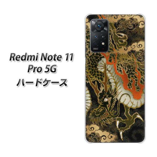 SIM�t���[ Xiaomi Redmi Note 11 Pro 5G �n�[�h�P�[�X 558 ����������Z���� �f�ރN���A UV���