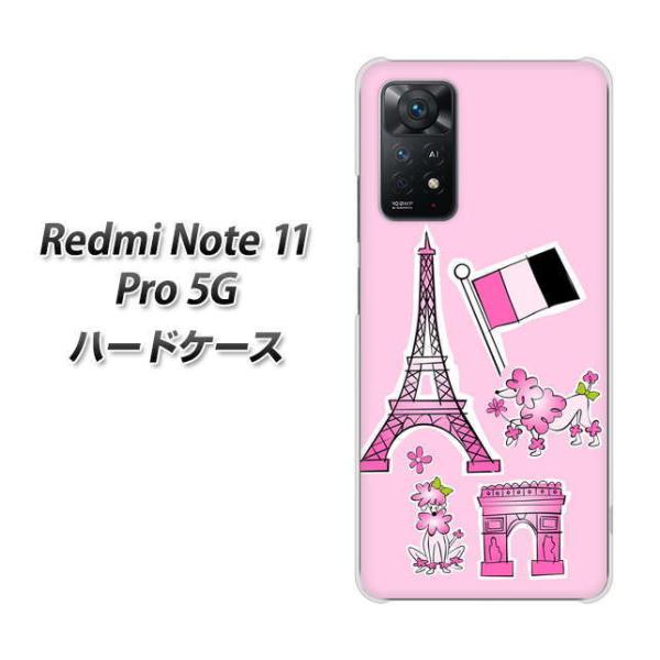 SIM�t���[ Xiaomi Redmi Note 11 Pro 5G �n�[�h�P�[�X 578 �s���N�̃t�����X �f�ރN���A UV���