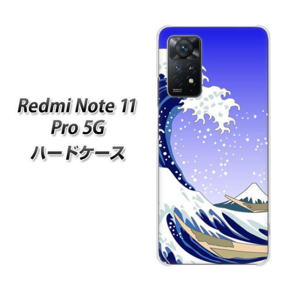 SIM�t���[ Xiaomi Redmi Note 11 Pro 5G �n�[�h�P�[�X 625 �g�ɕx�m �f�ރN���A UV���