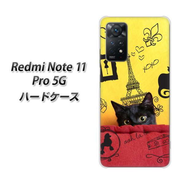 SIMt[ Xiaomi Redmi Note 11 Pro 5G n[hP[X 686 p̎qL fރNA UV