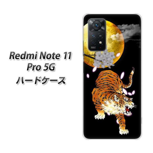 SIM�t���[ Xiaomi Redmi Note 11 Pro 5G �n�[�h�P�[�X 796 �����ƌ� �f�ރN���A UV���