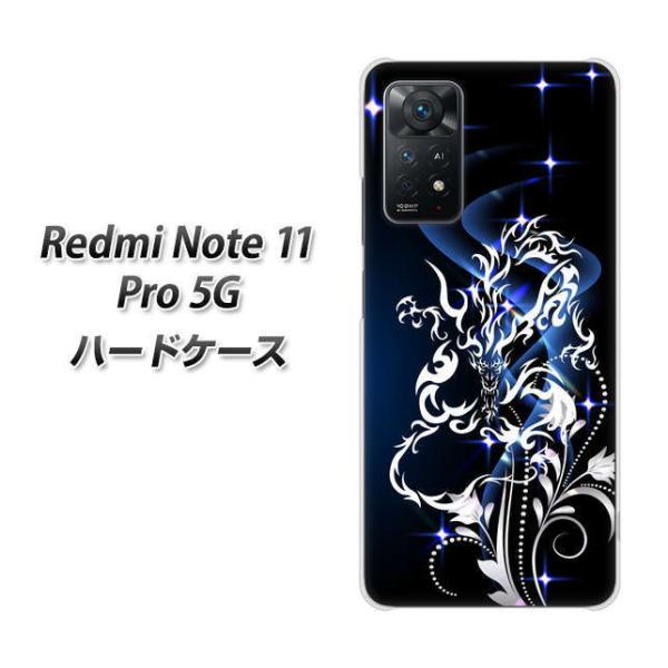 SIM�t���[ Xiaomi Redmi Note 11 Pro 5G �n�[�h�P�[�X 1000 �ł̃V�F������ �f�ރN���A UV���