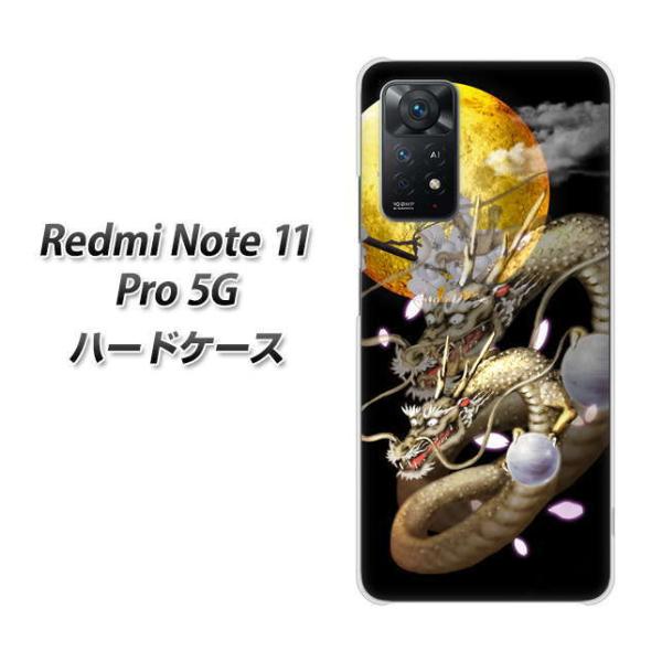 SIM�t���[ Xiaomi Redmi Note 11 Pro 5G �n�[�h�P�[�X 1003 ���Ɨ� �f�ރN���A UV���