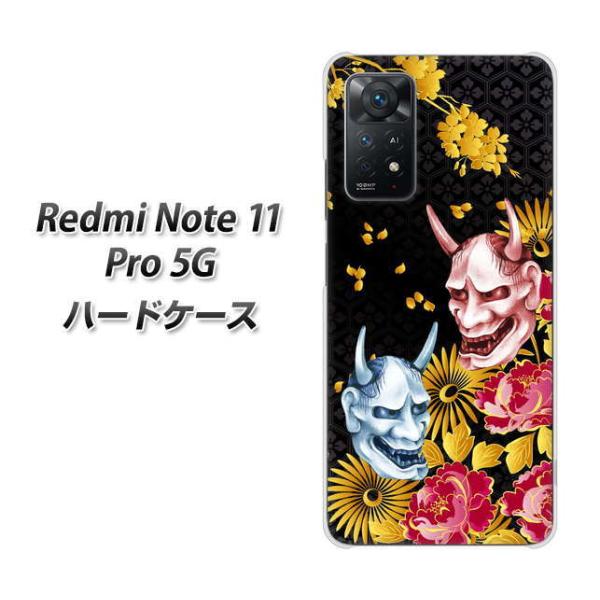 SIM�t���[ Xiaomi Redmi Note 11 Pro 5G �n�[�h�P�[�X 1024 �ʎ�Ɖ��O2 �f�ރN���A UV���