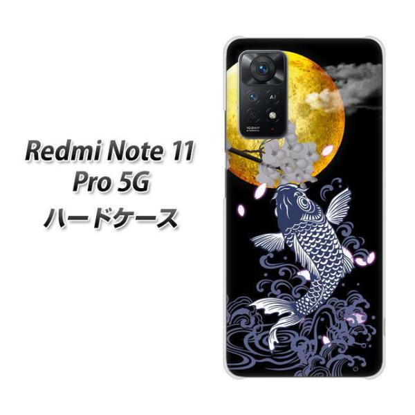 SIM�t���[ Xiaomi Redmi Note 11 Pro 5G �n�[�h�P�[�X 1030 ���ƌ� �f�ރN���A UV���