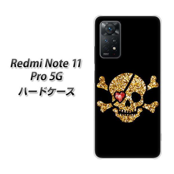 SIM�t���[ Xiaomi Redmi Note 11 Pro 5G �n�[�h�P�[�X 1082 �C���h�N�� �f�ރN���A UV���