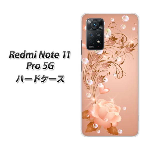 SIM�t���[ Xiaomi Redmi Note 11 Pro 5G �n�[�h�P�[�X 1178 ���u���[���[�Y �f�ރN���A UV���