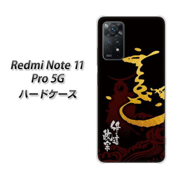 SIM�t���[ Xiaomi Redmi Note 11 Pro 5G �n�[�h�P�[�X AB804 �ɒB���@�V���G�b�g�Ɖԉ� �f�ރN���A UV���