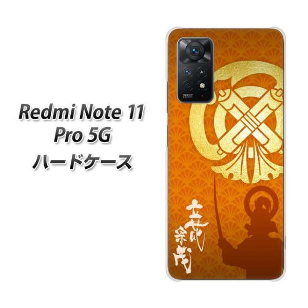 SIM�t���[ Xiaomi Redmi Note 11 Pro 5G �n�[�h�P�[�X AB819 ���ԏ@�� �f�ރN���A UV���