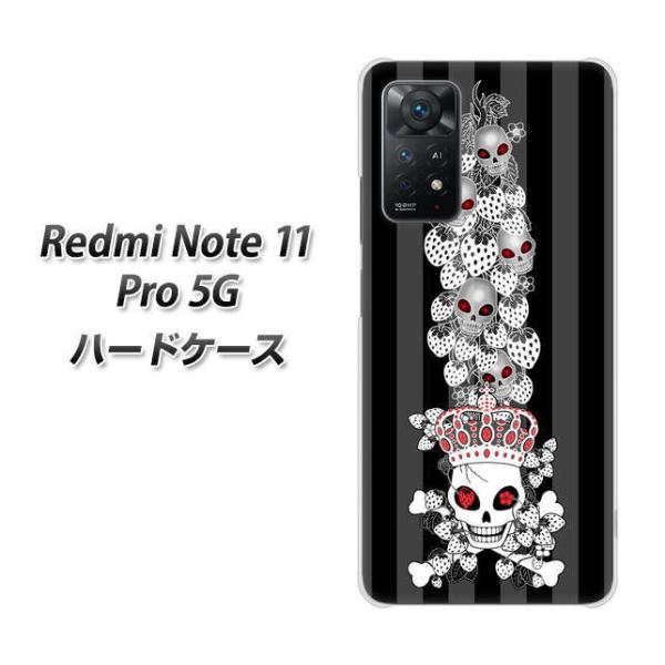 SIM�t���[ Xiaomi Redmi Note 11 Pro 5G �n�[�h�P�[�X AG802 䕊[��������(��) �f�ރN���A UV���