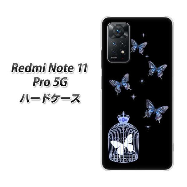 SIM�t���[ Xiaomi Redmi Note 11 Pro 5G �n�[�h�P�[�X AG812 ���̉���������(��×��) �f�ރN���A UV���
