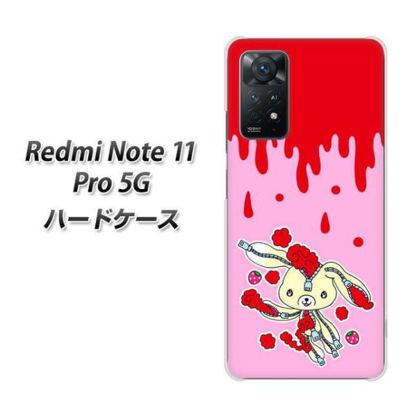 SIM�t���[ Xiaomi Redmi Note 11 Pro 5G �n�[�h�P�[�X AG813 �W�b�p�[�������̃W�b�s����(�s���N×��) �f�ރN���A UV���