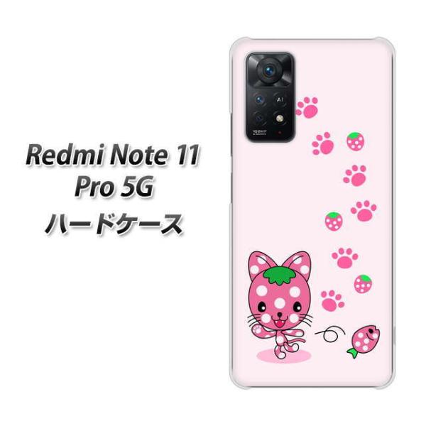 SIM�t���[ Xiaomi Redmi Note 11 Pro 5G �n�[�h�P�[�X AG819 �C�`�S�L�̂ɂ��x���[(�s���N) �f�ރN���A UV���