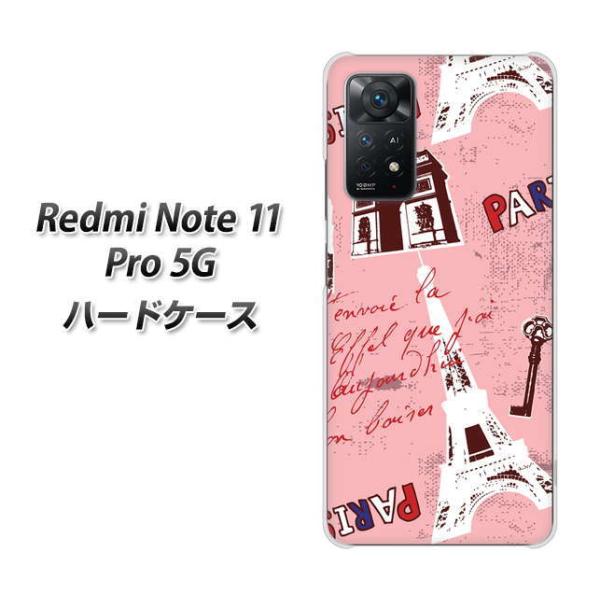 SIM�t���[ Xiaomi Redmi Note 11 Pro 5G �n�[�h�P�[�X EK813 �r���[�e�B�t���p�����b�h �f�ރN���A UV���