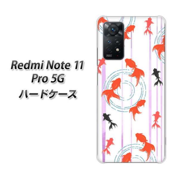 SIM�t���[ Xiaomi Redmi Note 11 Pro 5G �n�[�h�P�[�X HA209 ���� ���ʃX�g���C�v �p�[�v�� �f�ރN���A UV���
