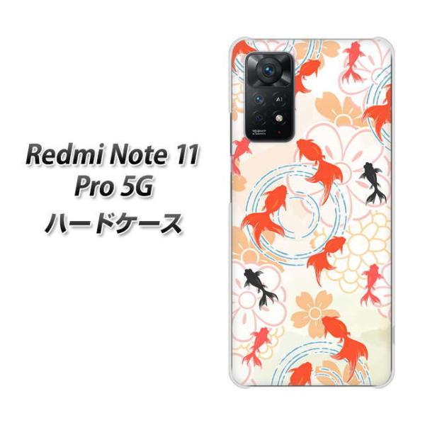 SIM�t���[ Xiaomi Redmi Note 11 Pro 5G �n�[�h�P�[�X HA219 ���� �ԕ� �I�����W �f�ރN���A UV���