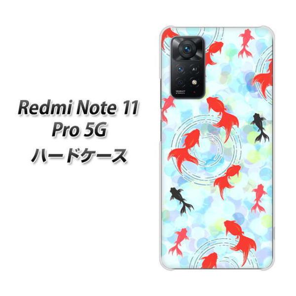 SIM�t���[ Xiaomi Redmi Note 11 Pro 5G �n�[�h�P�[�X HA221 ���� �_�X �u���[ �f�ރN���A UV���