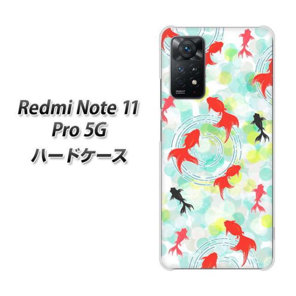 SIM�t���[ Xiaomi Redmi Note 11 Pro 5G �n�[�h�P�[�X HA223 ���� �_�X �O���[�� �f�ރN���A UV���